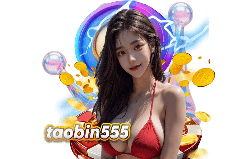 taobin555 โปรโมชั่น